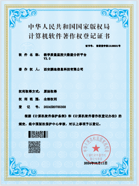 教學(xué)質(zhì)量監(jiān)控大數(shù)據(jù)分析平臺(tái)