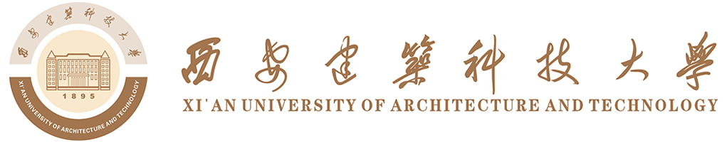 西安建筑科技大學(xué)
