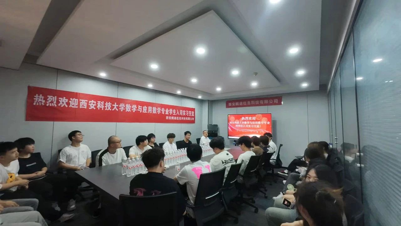 西科大學(xué)子走進鵬迪科技：認(rèn)知實習(xí)架起理論與實踐的橋梁