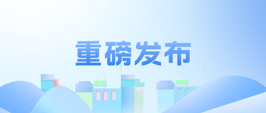 重磅！人工智能+高校教育教學(xué)質(zhì)量保障和評價(jià)體系構(gòu)建行動(dòng)綱領(lǐng)來了！