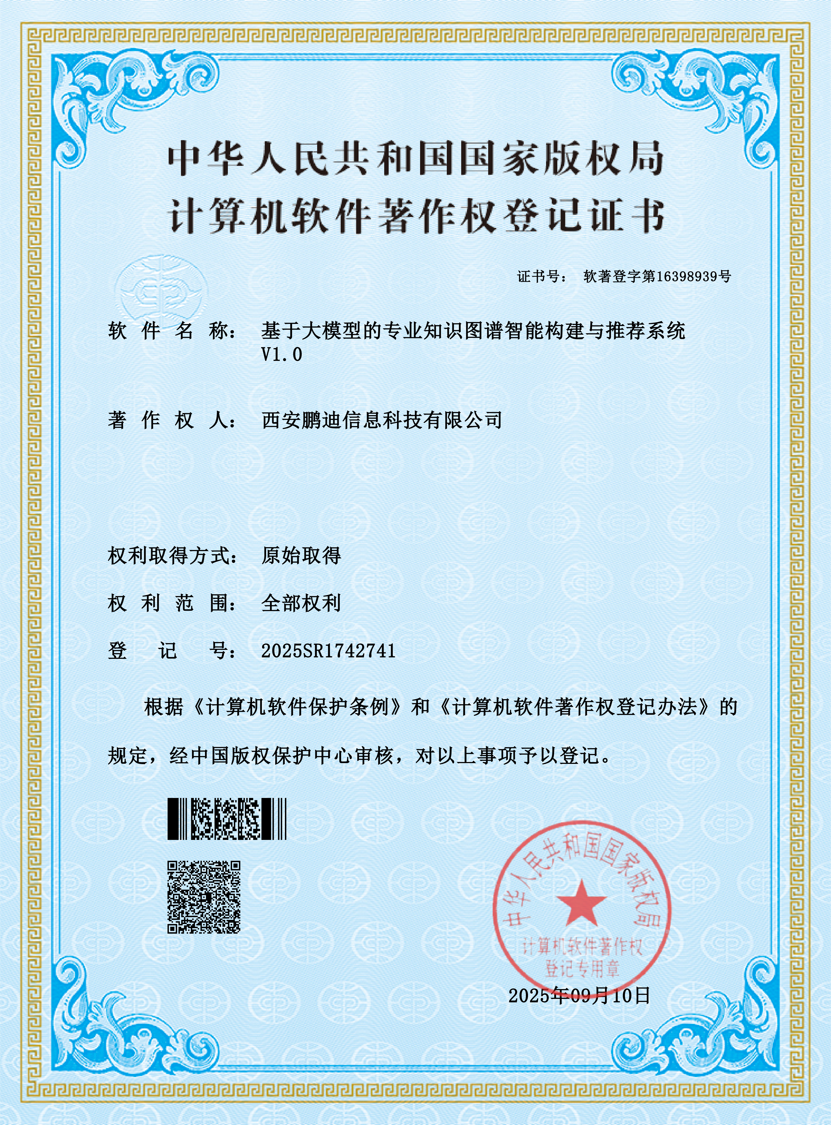 基于大模型的專(zhuān)業(yè)知識(shí)圖譜智能構(gòu)建與推薦系統(tǒng)